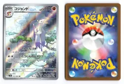 Mienshao 072/066 Ancient Roar 2023 Art Rare Japanese Pokemon TCG NM - Image 1