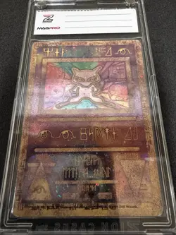 Ancient Mew Pokemon Promo Holo Foil 2 Swirls 💥💥1999-2000 - Image 1