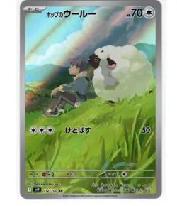 2025 Near Mint Pokemon Hop's Wooloo AR 112/100 SV9 Battle Partners Japanese. - Image 1