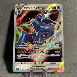 Origin Forme Dialga VSTAR 101/172 VSTAR Universe Pokemon Japanese NM - Image 1