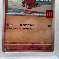 2025 POKEMON JPN M-P PROMO MCDONALD'S #018 FUECOCO - PSA 10 GEM MINT - Image 3