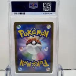 2025 POKEMON JPN M-P PROMO MCDONALD'S #018 FUECOCO - PSA 10 GEM MINT - Image 5