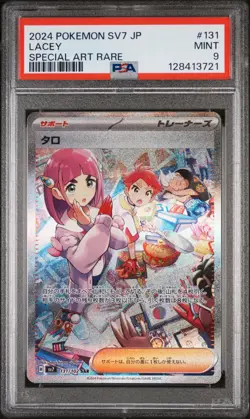 2024 POKEMON JPN SV7-STELLAR MIRACLE SPECIAL ART RARE #131 LACEY PSA 9 - Image 1