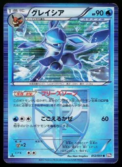 Glaceon 012/051 Rare Spiral Force Pokemon Japanese Heavily Played - Image 1