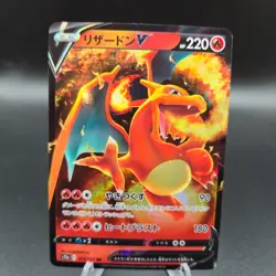 Charizard V RR 013/172 Pokemon Card (Japanese) - S12a: VSTAR Universe - NM - Image 1