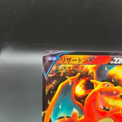 Charizard V RR 013/172 Pokemon Card (Japanese) - S12a: VSTAR Universe - NM - Image 3