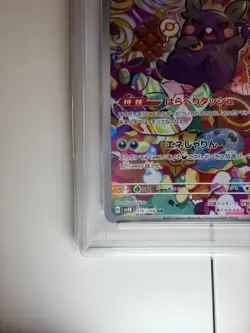 Pokemon Card Morpeko Art Rare PSA10 AR - Image 5