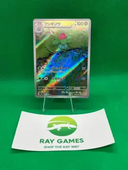 Pokemon TCG Ivysaur 167/165 AR Art Rare 151 SV2a Japanese Holo US Seller - Image 1
