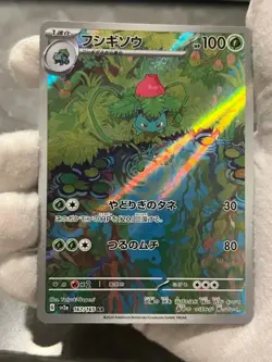 Pokemon TCG Ivysaur 167/165 AR Art Rare 151 SV2a Japanese Holo US Seller - Image 3