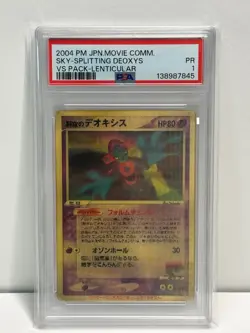2004 SKY SPLITTING DEOXYS LENTICULAR POKEMON JAPANESE PSA 1 - Image 1