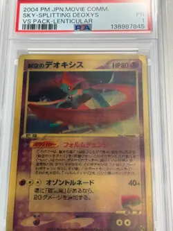 2004 SKY SPLITTING DEOXYS LENTICULAR POKEMON JAPANESE PSA 1 - Image 3