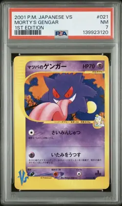 Pokemon Morty's Gengar VS 1st Edition Japanese #021 PSA 7 - Image 1