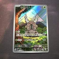 Pinsir JP Art Rare 067/066 Near Mint Crimson Haze Pokemon TCG Japanese - Image 1