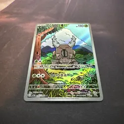 Pinsir JP Art Rare 067/066 Near Mint Crimson Haze Pokemon TCG Japanese - Image 2