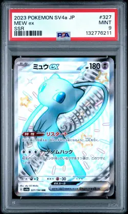 2023 POKEMON JPN SV4A-SHINY TREASURE EX SSR #327 MEW EX PSA 9 - Image 1