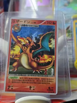 2010 Pokemon Chinese ID Set Charizard 90/1024 - Image 1