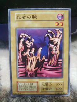 Yugioh Card Fiend's Hand Japanese Exclusive Booster Volume Series 1 1999 No Ref - Image 1
