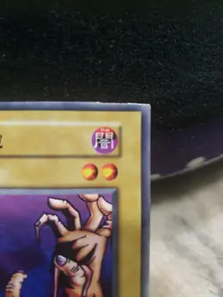 Yugioh Card Fiend's Hand Japanese Exclusive Booster Volume Series 1 1999 No Ref - Image 2