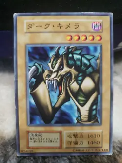 Yugioh Card Dark Chimera Japanese Exclusive Booster Series 1 1999 No Ref Initial - Image 1
