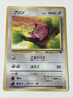 Jigglypuff #39 Japanese Base Set Pokemon Card Vintage Pocket Monsters - Image 1