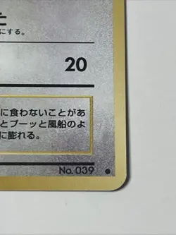 Jigglypuff #39 Japanese Base Set Pokemon Card Vintage Pocket Monsters - Image 4