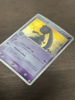 Banette 047/083 Undone Seal Holo Rare Unlimited Pokemon Card - Image 2