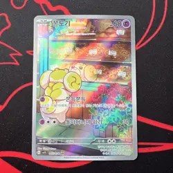 Fidough 085/078 AR Full Art Illustration Rare Korean Pokemon Card - Image 1