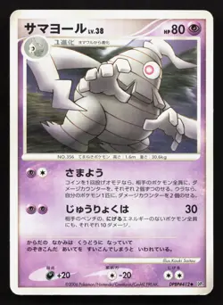 Dusclops DPBP#412 Space Time Creation HP Japanese Pokemon Card TCG - Image 1