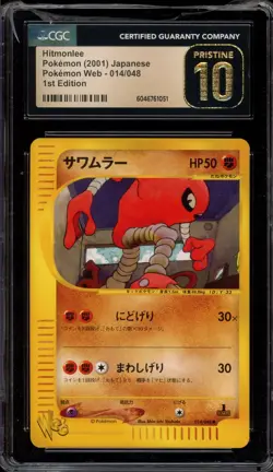 Pokemon Hitmonlee Web 1st Edition Japanese #014 DAMAGED SLAB CGC 10 Pristine - Image 1