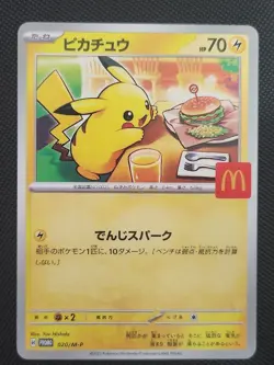 Pokemon Pikachu Mc Donald Promo 020/M-P Japanese TCG Card 2025 Exclusive - Image 1