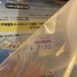 Pokemon Japanese Southern Islands Tropical Sea New Sealed (Marill Promo) - Image 3