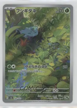 Art Rare - Bulbasaur Japanese Pokemon Scarlet & Violet 151 sv2a #166 - Image 1