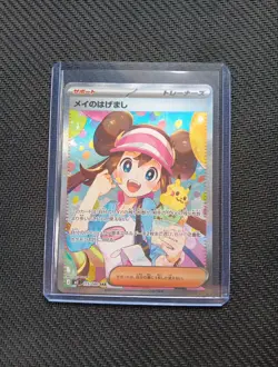 Pokemon Japanese TCG Rosa’s Encouragement Trainer SAR 115/080 Holo Nihil Zero - Image 1