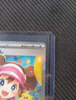 Pokemon Japanese TCG Rosa’s Encouragement Trainer SAR 115/080 Holo Nihil Zero - Image 3