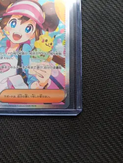 Pokemon Japanese TCG Rosa’s Encouragement Trainer SAR 115/080 Holo Nihil Zero - Image 4