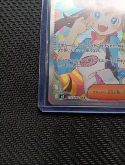 Pokemon Japanese TCG Rosa’s Encouragement Trainer SAR 115/080 Holo Nihil Zero - Image 5