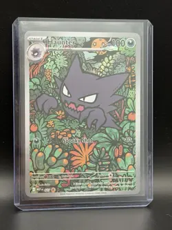 Haunter 027 Black Star Promo Illustration Rare - Pokemon Mega Battle Deck - Image 1