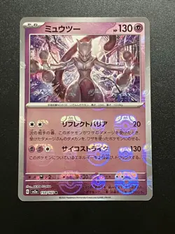 Mewtwo R Master ball 150/165 sv2a Pokemon card 151 Pokemon Card Japanese B0010 - Image 1