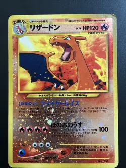 Charizard No.006 Neo Premium File 2 Promo Reverse Holo Japanese Pokemon B0260a - Image 1