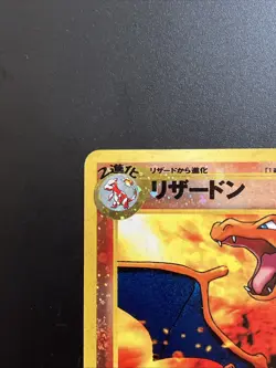 Charizard No.006 Neo Premium File 2 Promo Reverse Holo Japanese Pokemon B0260a - Image 2