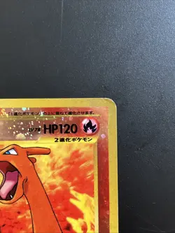 Charizard No.006 Neo Premium File 2 Promo Reverse Holo Japanese Pokemon B0260a - Image 3