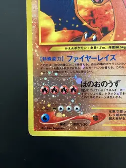 Charizard No.006 Neo Premium File 2 Promo Reverse Holo Japanese Pokemon B0260a - Image 4
