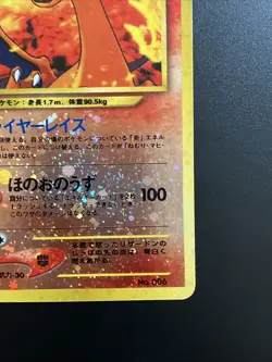 Charizard No.006 Neo Premium File 2 Promo Reverse Holo Japanese Pokemon B0260a - Image 5