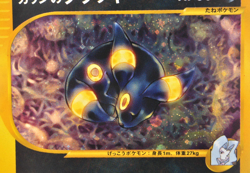 Karen's Umbreon 091/141 1st Edition VS Series Holo LP Japanese Pokemon Card - Image 3