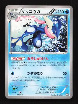 Greninja 026/171 XY The Best of XY Japanese Pokemon Card TCG - Image 1