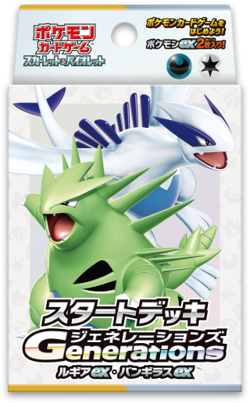 Pokemon Generations EX Starter Deck Bundle Japanese Cards Sealed UK Seller Fast - Image 3