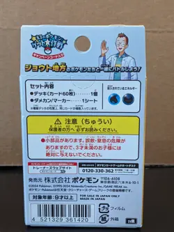 Pokemon Generations EX Starter Deck Bundle Japanese Cards Sealed UK Seller Fast - Image 5