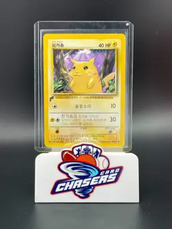 Pokemon Card - Pikachu 58 KOREAN Pikachu World Collection Promo 58/102 - Image 1