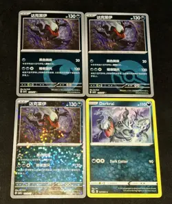 EXCLUSIVE Darkrai 3 Card Lot CBB3C GEM Pack Vol 3 S-Chinese Pokemon TCG +Bonus - Image 1