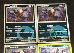 EXCLUSIVE Darkrai 3 Card Lot CBB3C GEM Pack Vol 3 S-Chinese Pokemon TCG +Bonus - Image 2